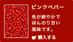 �s���N�y�p�[