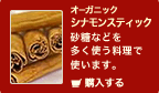 �V�i�����X�e�B�b�N