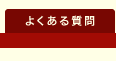 �悭���鎿��